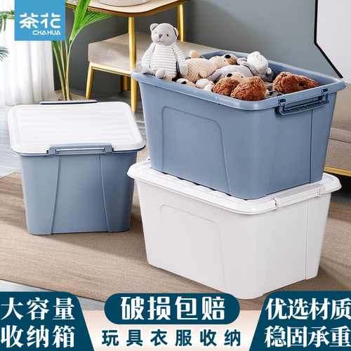 储物箱收纳箱茶花整理箱58