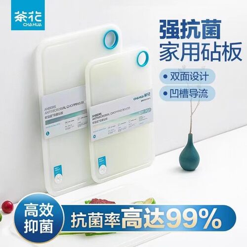 茶花菜板抗菌砧板双面多功能水果案板纳米防菌砧板PP材质双面菜板