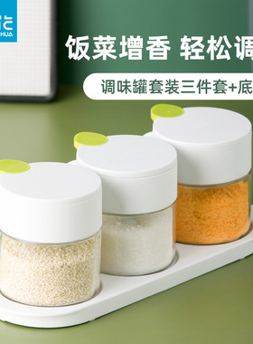 茶花玻璃调料罐调料组合