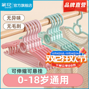 茶花儿童衣架伸缩中童大童小孩家用衣挂婴儿宝宝衣服专用晾衣架