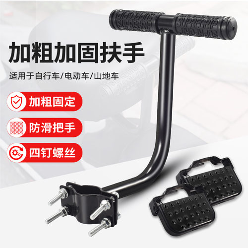 自行车加粗固定牢固扶手