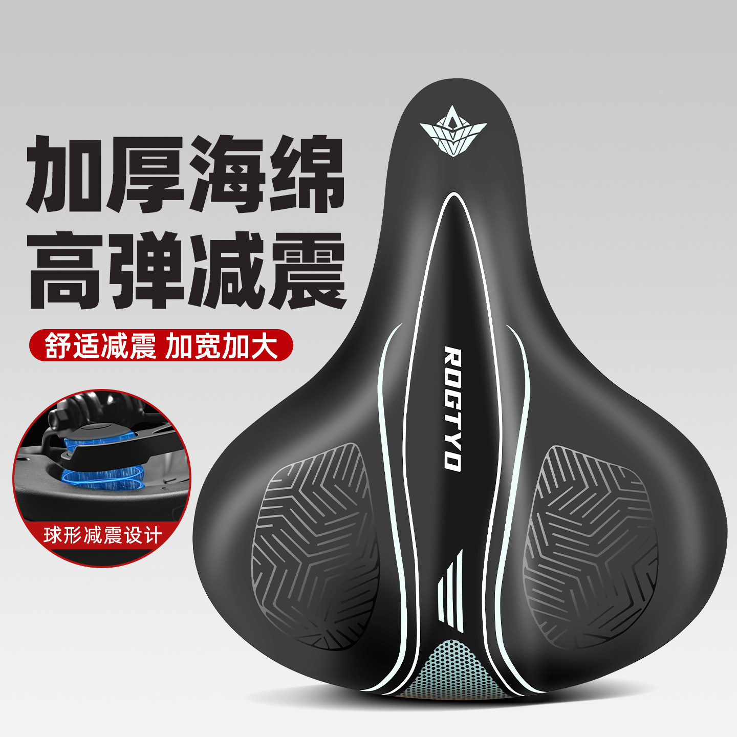 自行车超软加厚减震坐垫