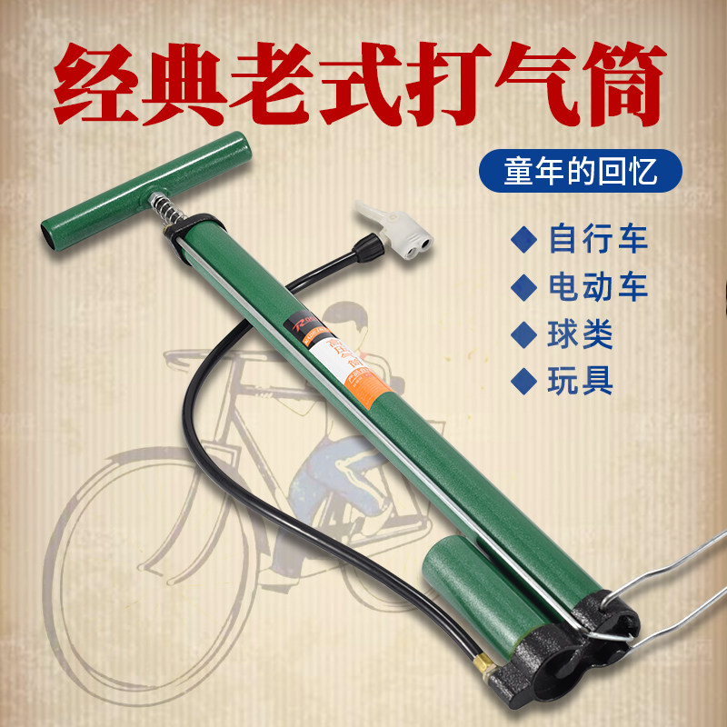 自行车电动通用家用老式打气筒图片