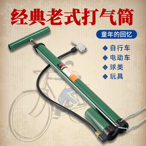 自行车电动通用家用老式打气筒
