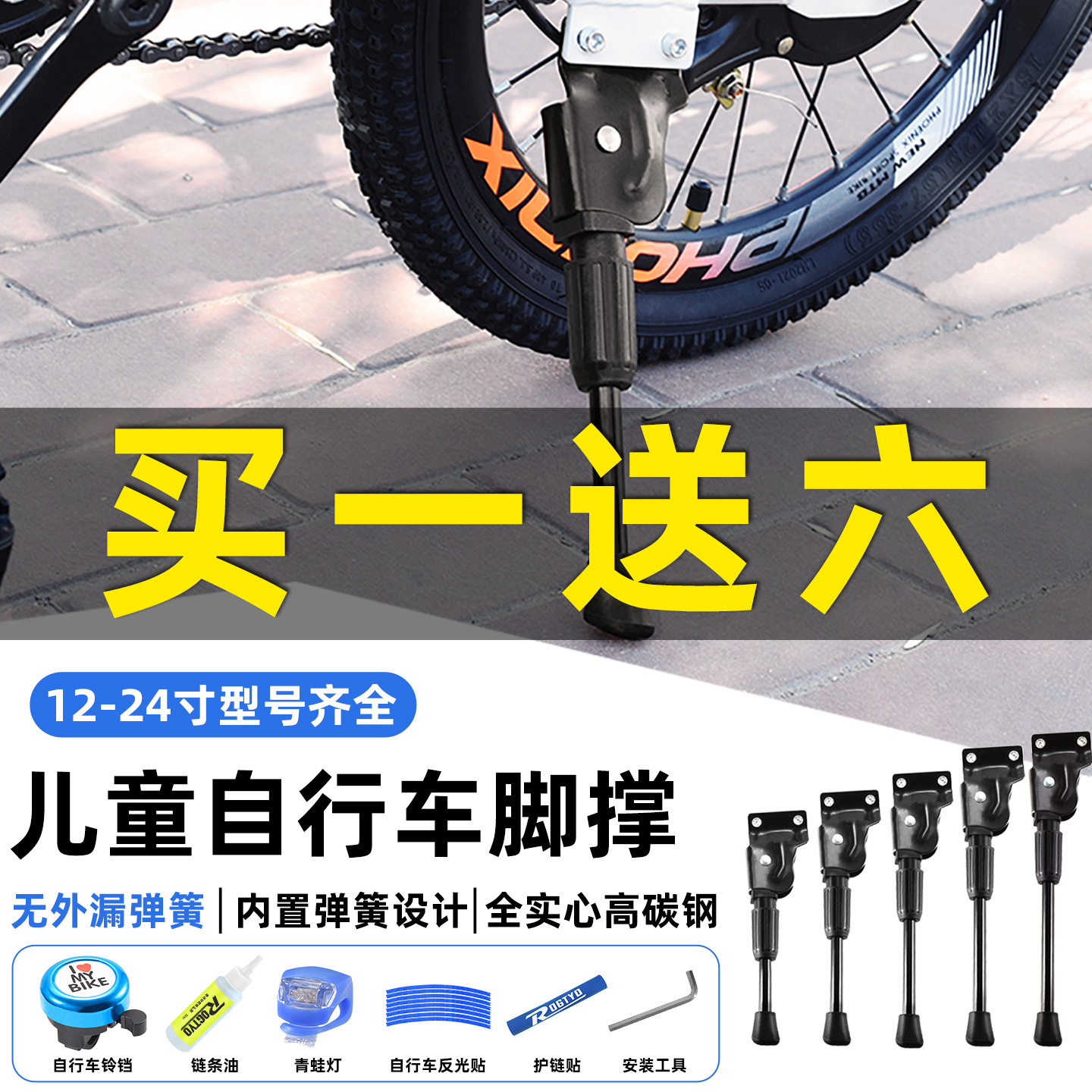 儿童车脚撑18/20/26寸自行车支架