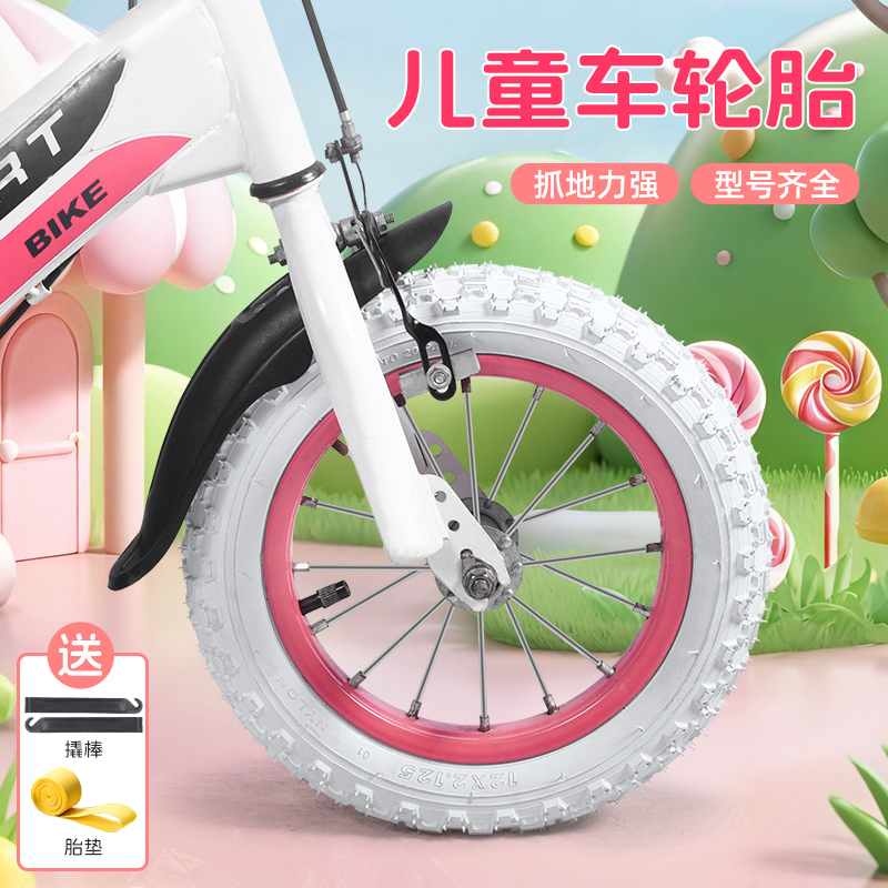 儿童自行车轮胎12/14/16/18/20寸X2.125内胎单车外胎童车里带