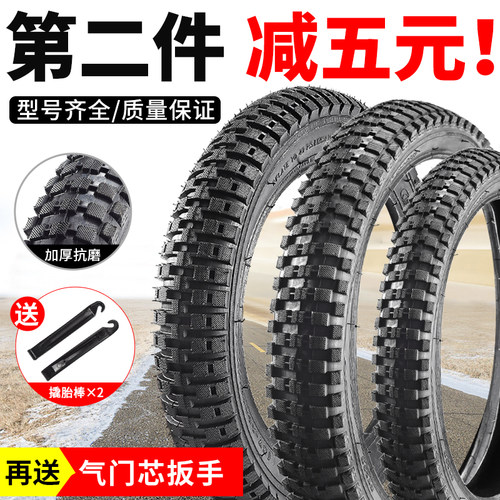 自行车轮胎山地车内胎外胎