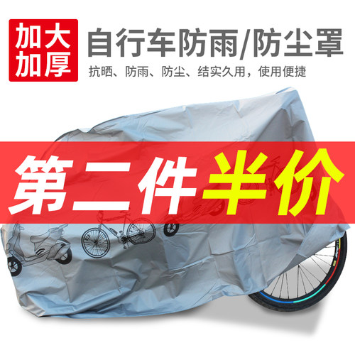 山地车防雨罩车衣单车防晒