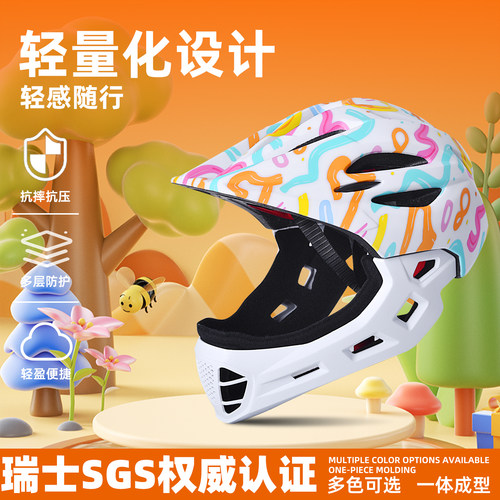 儿童平衡车全盔轻便安全头盔