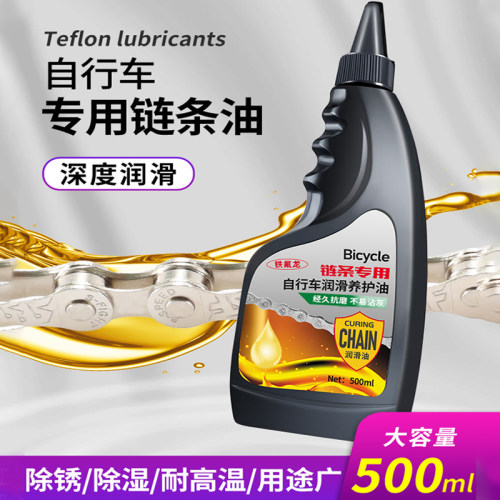 链条油山地自行车配件机械