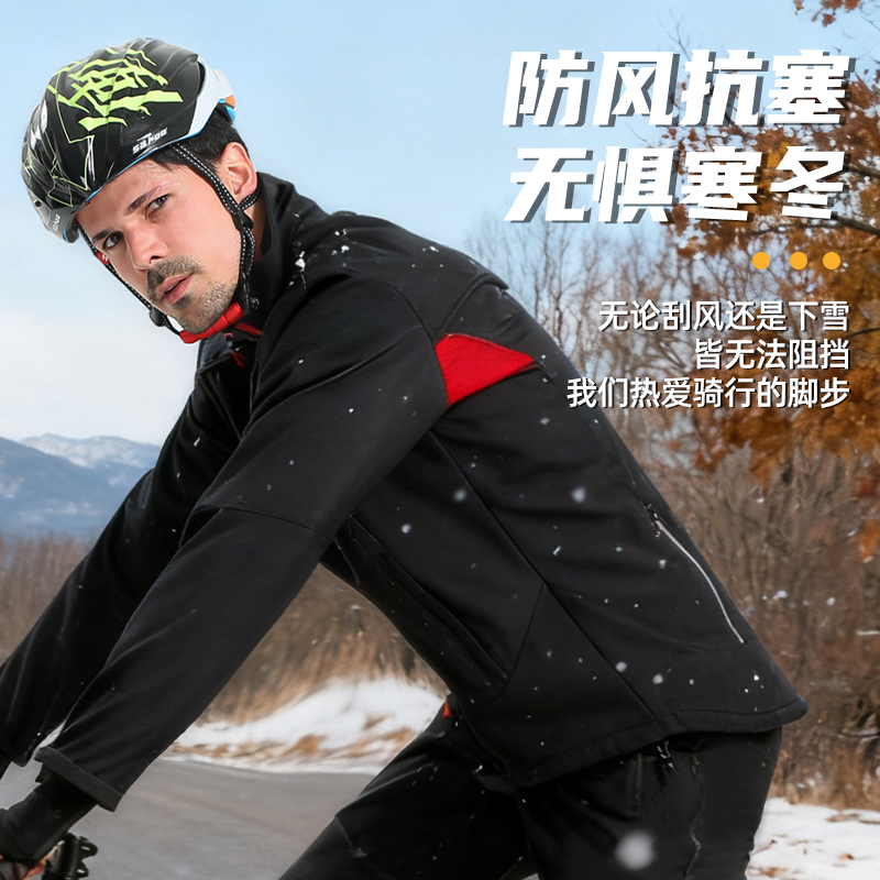 秋冬季骑行服上衣男加厚防寒保暖抓绒防风防水透气自行车单车装备