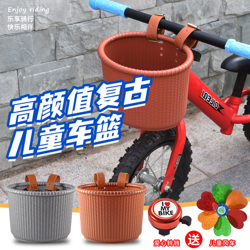 儿童自行车车筐滑板车储物筐