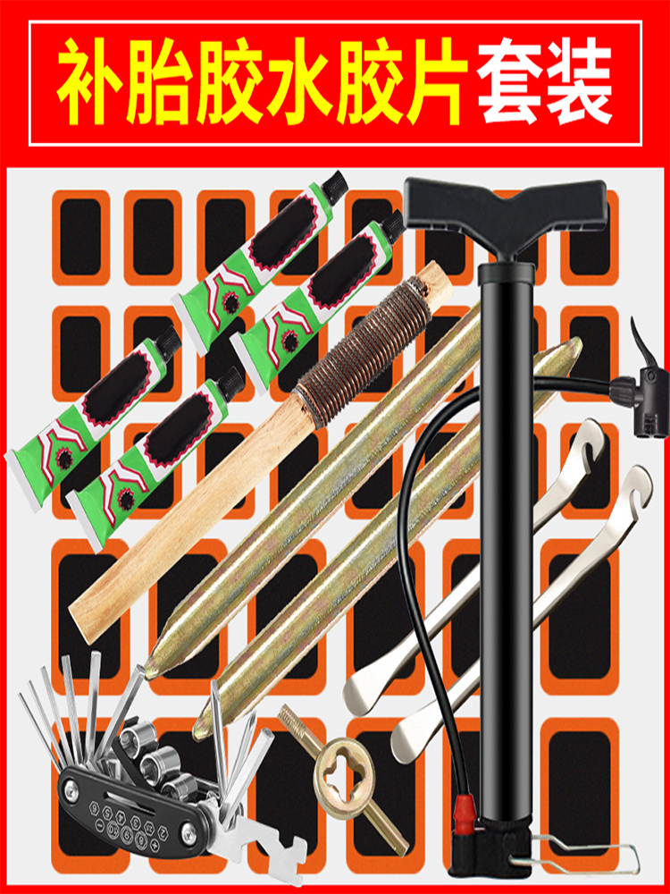 自行车补胎片山地车修补神器