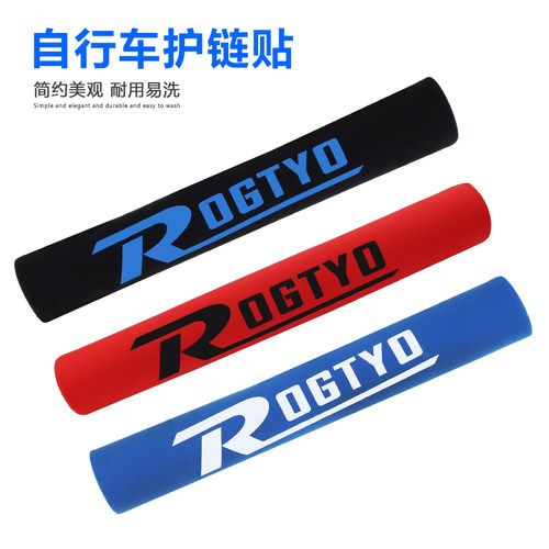 山地自行车护链贴保护套