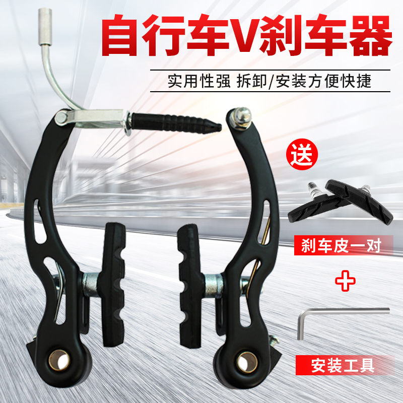 自行车v刹夹器v闸折叠山地车
