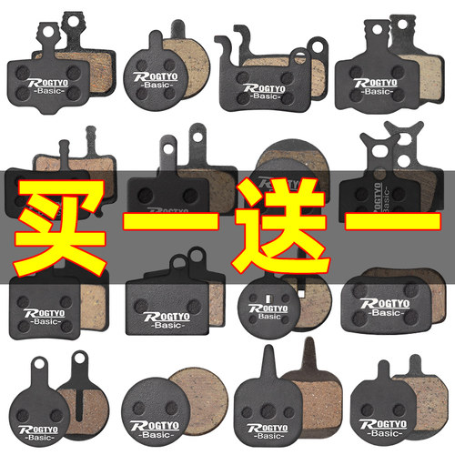 自行车刹车片山地车配件大全