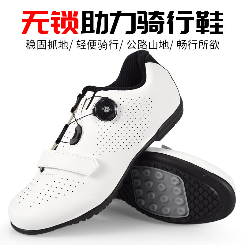 山地专业骑行鞋男款公路车无锁春夏透气自行车非锁助力鞋单车女