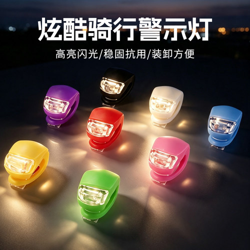 儿童夜骑青蛙警示尾灯