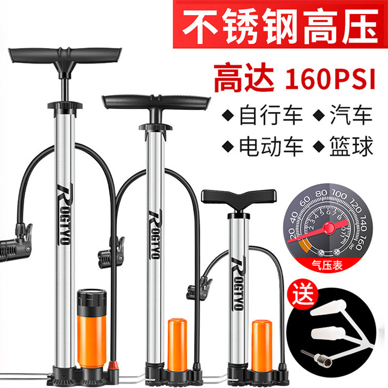 自行车家用不锈钢打气筒高压泵电瓶电动车便携气管汽车充气简通用