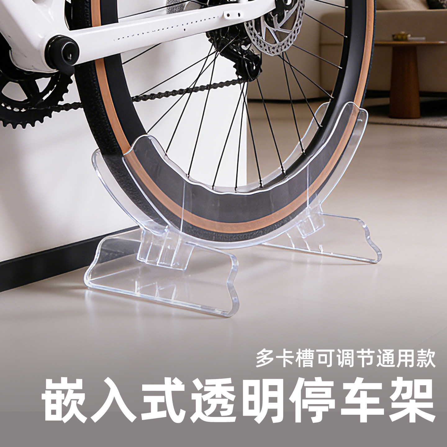 自行车亚克力停车架便携公路山地车支撑维修架儿童单车展示架家用