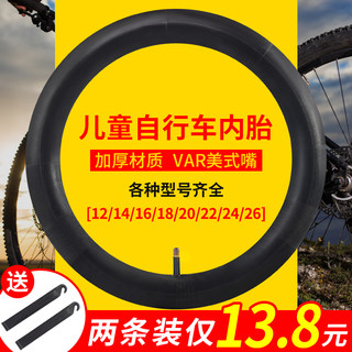 儿童自行车内胎12/14/16/20/24/26寸1.75/1.95/2.125山地单车轮胎