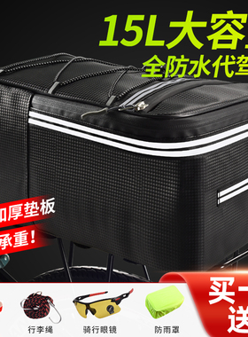 自行车电动车代驾包山地车单车后座尾包防水大容量收纳后货架驮包