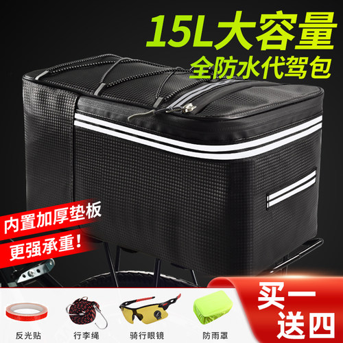 电动车代驾包后座尾包多功能防水