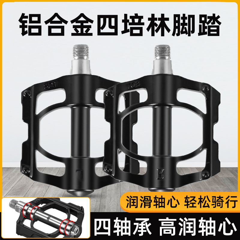 三轴承公路车骑行配件大全脚踏