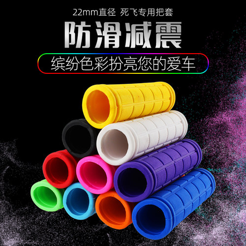 防滑彩色装备配件大全自行车把套