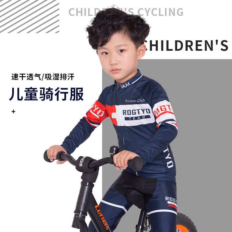 儿童自行车骑行服平衡车专业速干服春夏秋季轮滑速滑表演走秀服装