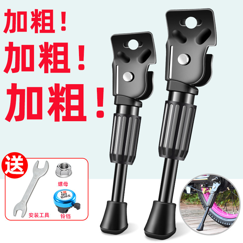 儿童自行车脚撑支架平衡车撑子停车架车撑子14寸单车撑脚配件大全