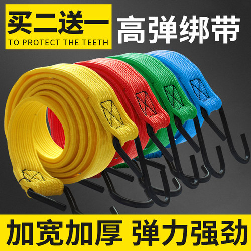 自行车摩托车行李弹力绳