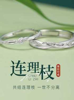 s999纯银情侣对戒素圈连理枝戒指刻字原创活口设计礼物戒子送女友