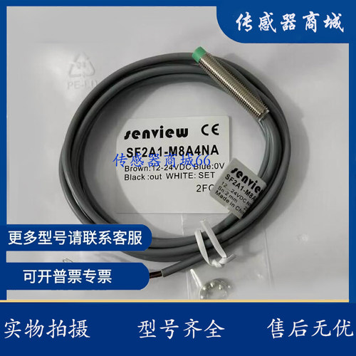 森觉SF2A1-M8B2NA SF2A1-M8B2NB SF2A1-M8A4NA NB PA PB接近开关