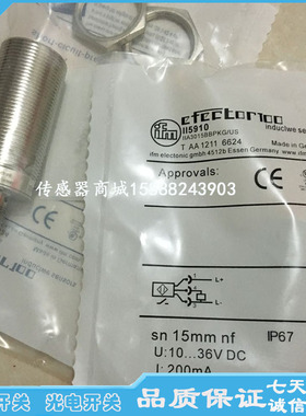 全新易福门接近开关 II5503 II5500 II5501开关插件电缆线NPN/NPN