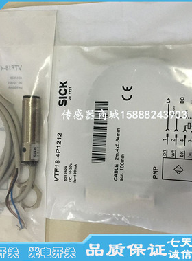全新施克电感式传感器  VTF18-4N1240 VTF18-4P1240光电接近开关