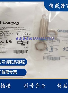兰宝接近开关LR18AF05DNO-E2 LR30BN15DPO LR08BF15DPO-E2