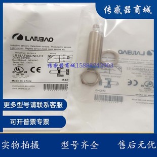 LR08BF15DPO LR30BN15DPO 兰宝接近开关LR18AF05DNO