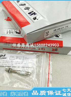 全新IPF接近开关IBR40104 IBR40174 IB050104 IB050174传感器