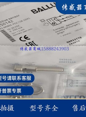 全新巴鲁夫接近开关传感器BES0142 BES M08EE-POC15B-S04G感应器