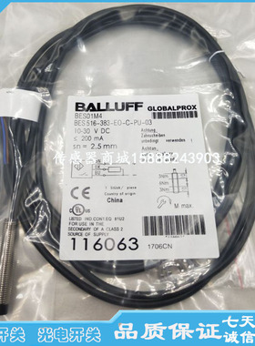 巴鲁夫接近开关传感器BES03HC BES M08MG-GSC20B-BP02感应开关