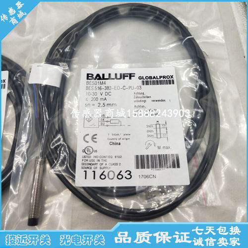 巴鲁夫接近开关传感器BES01AP BES 516-324-G-EO-C-PU-03感应开关