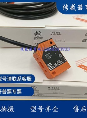 小方形开关IN5186 IN5133 IN5258 IN5228 IN5213 IN5370 IN5395