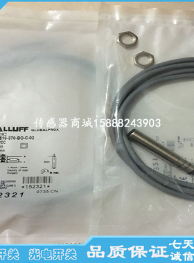 全新巴鲁夫M12接近开关传感器BES00YL BES 516-370-E4-C-02感应器