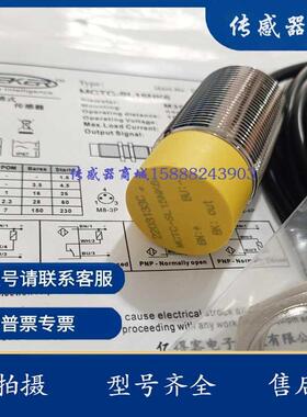 现货 接近开关电梯配件MCTC-SL08NK6/-SL04NK6/-SL15NK6/-C/XD