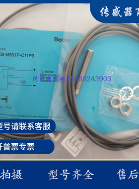 bedek电容式传感器CB-M1203N/M1203P/M1206N/M1206P/-C11P2/C212P