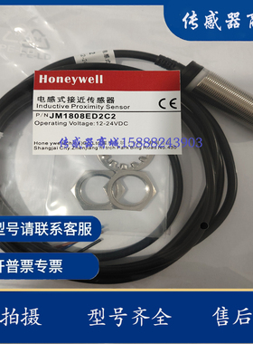 霍尼韦尔接近开关 JM1808ED2C2  JM1808ED3C2 JM3010ED2C2传感器