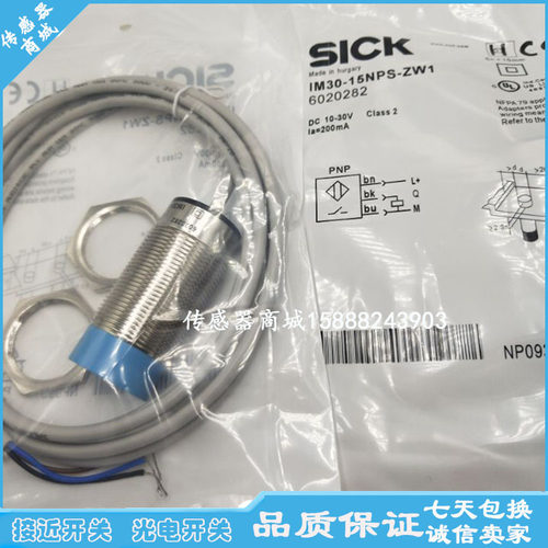 施克电感式接近开关IM30-22BPS/PO-ZC1 IM30-22BNS/NO-ZC1传感器