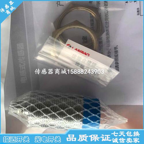 模拟量接近开关传感器