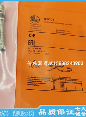 全新易福门接近开关IE5304 IE5330 IE5324 IE5394 IE5313传感器